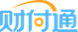 领跑游戏兑换平台财付通网关